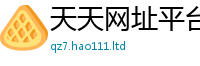 天天彩澳门天天彩今晚所王中王493333WWW马头诗
